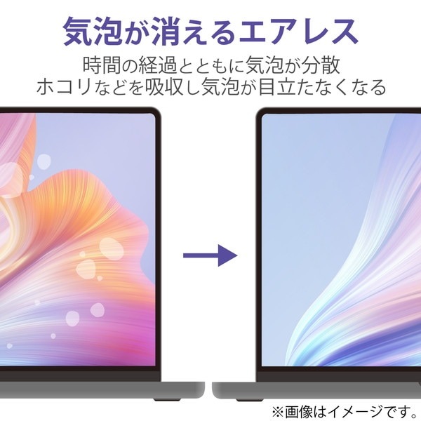 ELECOM ���쥳�� EF-MBA1322FLST MacBook Air 13.6����� ( M2 2022 ) �� �վ��ݸ�ե���� �֥롼�饤�ȥ��å� �ޥå� ���ࡼ�� �����ɻ� ���� SIAA���� �������쥹�ڥ���󥻥��Բġ��̳�ƻ����Υ�������Բġ�