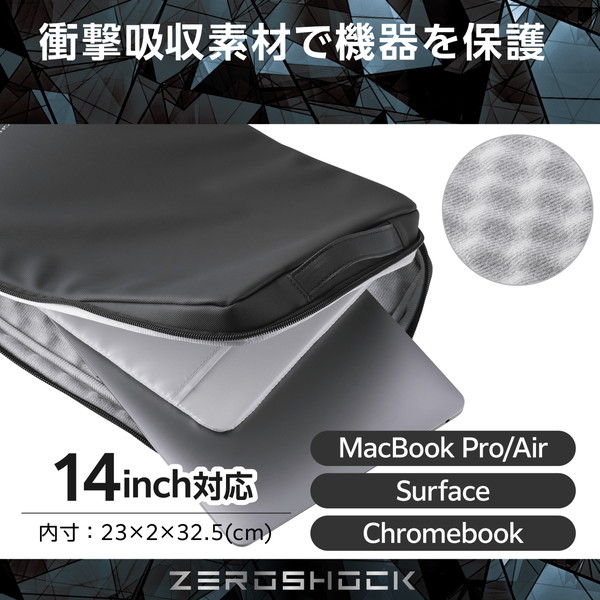 ELECOM エレコム ZSB-IBPRVL14BK パソコンケース 14インチ ハンドル付 縦型 PCバッグ 衝撃吸収 【 ~14インチ MacBook Chromebook Lenovo など 収納可 】 ZEROSHOCK ブラック 【キャンセル不可・北海道沖縄離島配送不可】