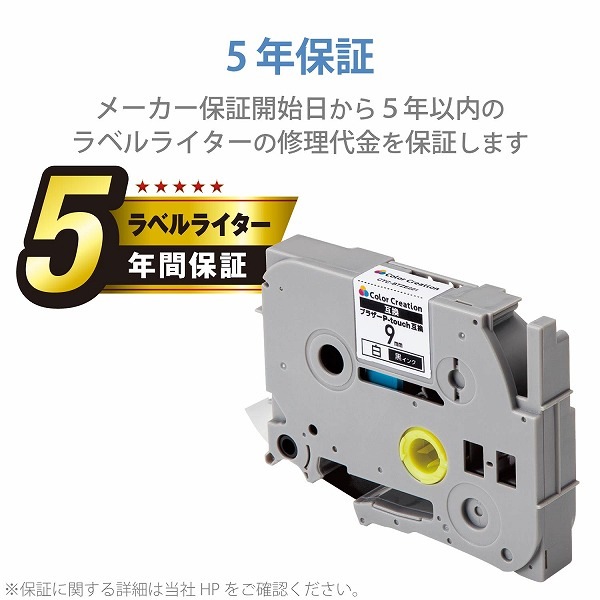 ELECOM エレコム CTC-BTZE221 ピータッチ用互換テープ TZe-221互換 白 黒文字 8m 9mm幅 【キャンセル不可・北海道沖縄離島配送不可】