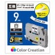 ELECOM エレコム CTC-BTZE221 ピータッチ用互換テープ TZe-221互換 白 黒文字 8m 9mm幅 【キャンセル不可・北海道沖縄離島配送不可】