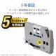 ELECOM エレコム CTC-BTZE221 ピータッチ用互換テープ TZe-221互換 白 黒文字 8m 9mm幅 【キャンセル不可・北海道沖縄離島配送不可】