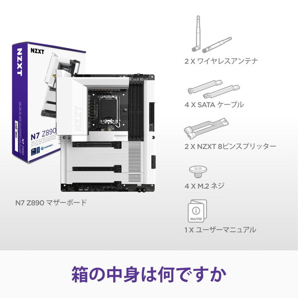 4943508304637 NZXT マザーボード N7-Z89XT-W1 PCIe 5.0対応 / PCIe