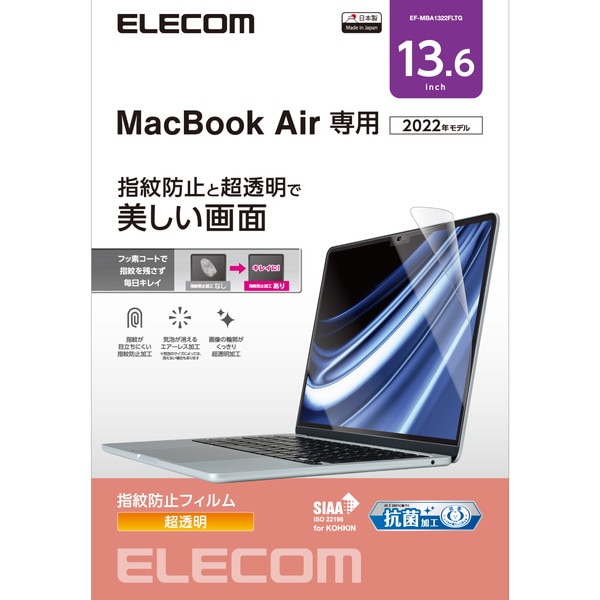 ELECOM ���쥳�� EF-MBA1322FLTG MacBook Air 13.6����� ( M2 2022 ) �� �վ��ݸ�ե���� ����� �����ɻ� ���� SIAA���� �������쥹�ڥ���󥻥��Բġ��̳�ƻ����Υ�������Բġ�