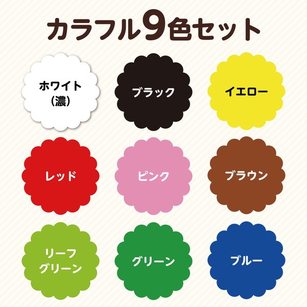 ARTEC アーテック 美術・画材・書道 絵具・塗料・染料 T 布えのぐ 20ml 9色セット 商品番号 27317 お取り寄せ