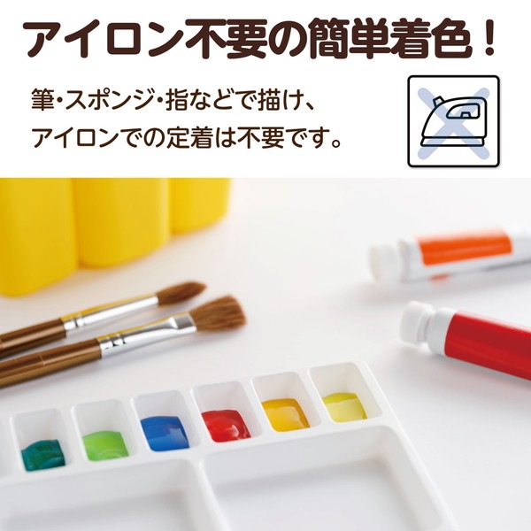 ARTEC アーテック 美術・画材・書道 絵具・塗料・染料 T 布えのぐ 20ml 9色セット 商品番号 27317 お取り寄せ