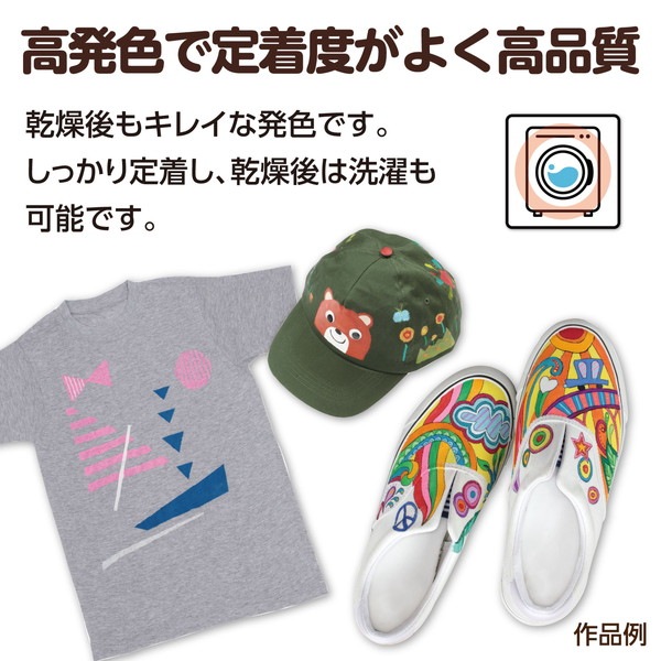 ARTEC アーテック 美術・画材・書道 絵具・塗料・染料 T 布えのぐ 20ml 9色セット 商品番号 27317 お取り寄せ