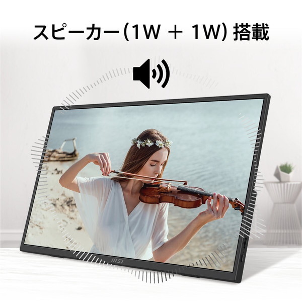 4711377441070 【10月1日発売】MSI モバイルモニター PRO MP161E6T