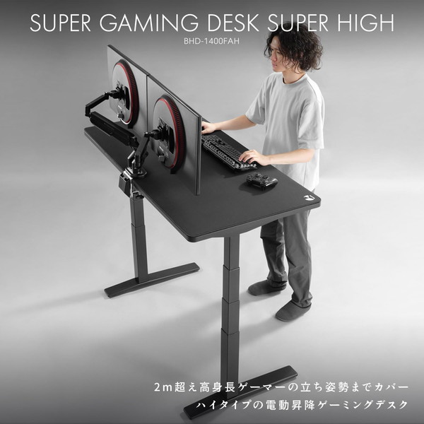 Bauhutte 電動スーパーゲーミングデスク 【スーパーハイ脚部】 BHD-1400FAH-BK ブラック ※脚部と天板は別売りです 【代引・日時指定・キャンセル不可・北海道沖縄離島配送不可】 -メーカー直送- ※メーカー在庫潤沢