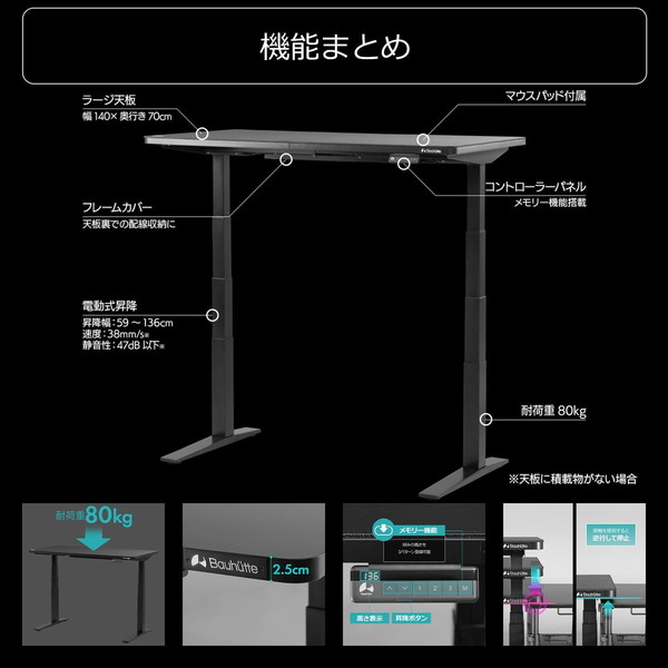 Bauhutte 電動スーパーゲーミングデスク 【スーパーハイ脚部】 BHD-1400FAH-BK ブラック ※脚部と天板は別売りです 【代引・日時指定・キャンセル不可・北海道沖縄離島配送不可】 -メーカー直送- ※メーカー在庫潤沢
