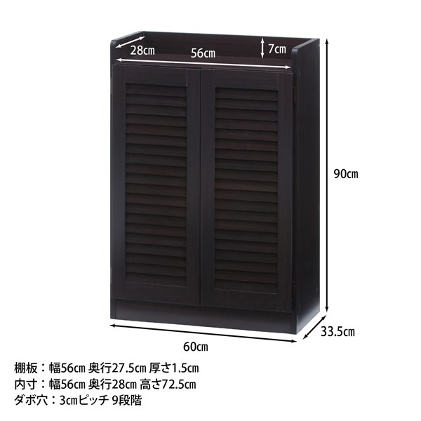 不二貿易 ルーバーシューズボックス(オープントップ) ブラウン SBO-6033BR 商品コード98993【代引・日時指定・キャンセル不可・北海道沖縄離島配送不可】 -お取リ寄せ-