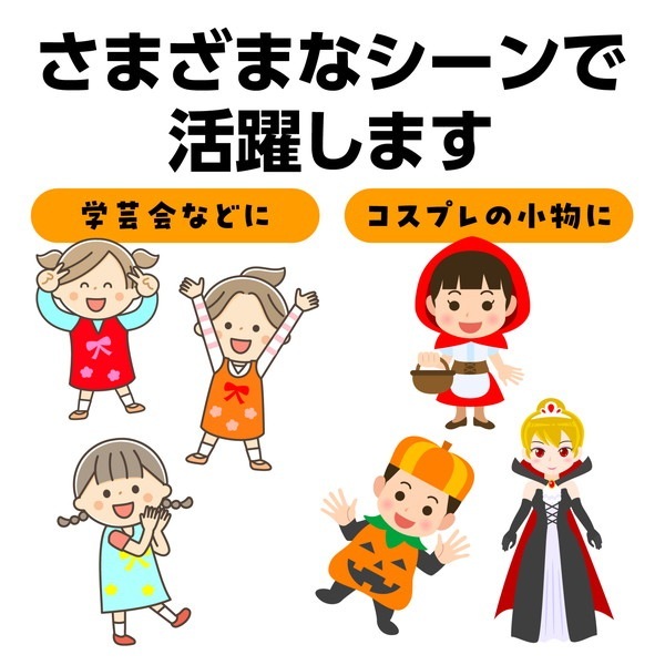 4521718020976 ARTEC アーテック 衣装ベース C ワンピース オレンジ