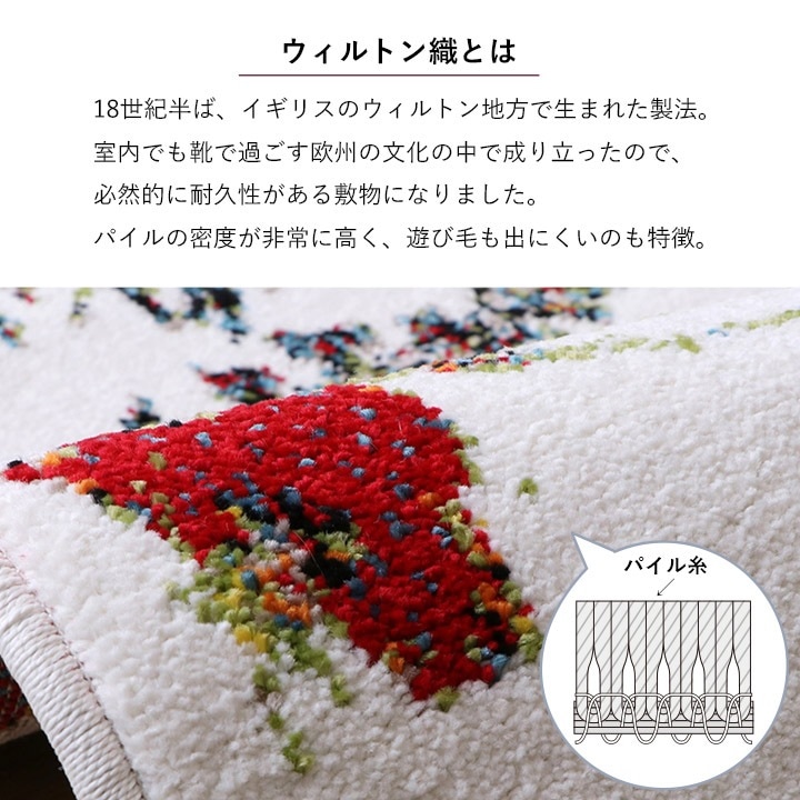 イケヒコ 玄関 マット トルコ製 ウィルトン 織り 花柄 ボタニカル柄 上品 抗菌防臭 消臭 丈夫 へたりにくい ソファー前用 ベッドサイド用 約60×90cm楕円 レッド 1311610248201【代引き不可】【北海道沖縄離島は配送不可】-お取り寄せ品-