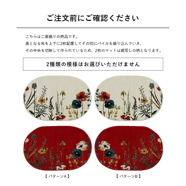 イケヒコ 玄関 マット トルコ製 ウィルトン 織り 花柄 ボタニカル柄 上品 抗菌防臭 消臭 丈夫 へたりにくい ソファー前用 ベッドサイド用 約60×90cm楕円 レッド 1311610248201【代引き不可】【北海道沖縄離島は配送不可】-お取り寄せ品-