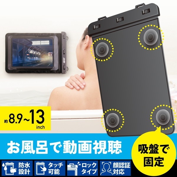 ELECOM ���쥳�� TB-WPSB13BK ���̎ގڎ����ɿ厹���� IPX8 ����Ϥ ���դ������� 8.9��13inch �̎ގ׎����ڥ���󥻥��Բġ��̳�ƻ����Υ�������Բġ�