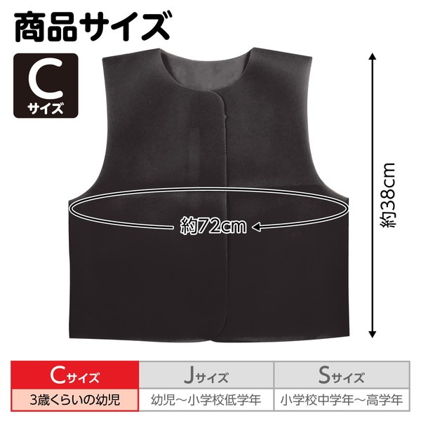 ARTEC アーテック 運動会・発表会・イベント 衣装・ファッション・運動会 衣装ベース C ベスト 黒 商品番号 2174 お取り寄せ