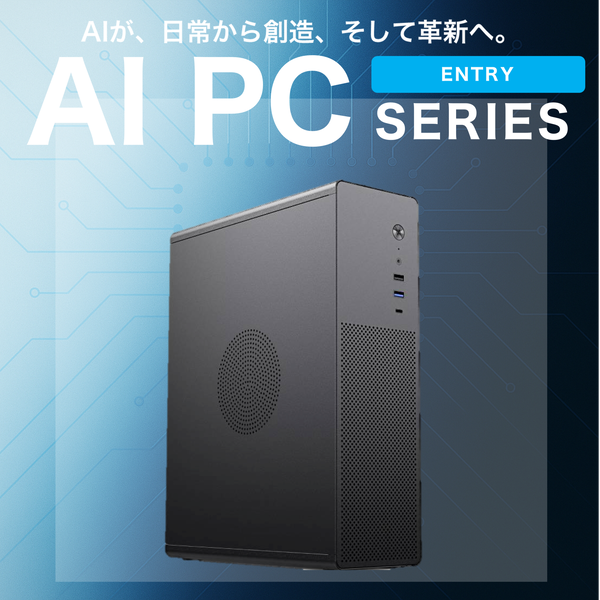 【 AI PC 】Starter (Core Ultra7 265/メモリ:DDR5 32GB(16GBx2)/SSD:2TB NVMe M.2 Gen4/HDD:-/電源:300W 80PLUS Bronze/グラボ:-) RogressAI-448742 カスタマイズ可能 BTOパソコン N1