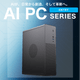 【 AI PC 】Starter (Core Ultra7 265/メモリ:DDR5 32GB(16GBx2)/SSD:2TB NVMe M.2 Gen4/HDD:-/電源:300W 80PLUS Bronze/グラボ:-) RogressAI-448742 カスタマイズ可能 BTOパソコン N1