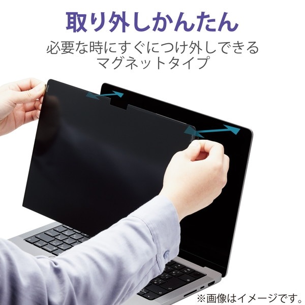 ELECOM エレコム EF-MPA1322PFM2 MacBook Air 13.6インチ ( M2 2022 ) 用 液晶保護フィルム のぞき見防止 プライバシーフィルター 視野角度60度 ブルーライトカット 紫外線カット マット【キャンセル不可・北海道沖縄離島配送不可】