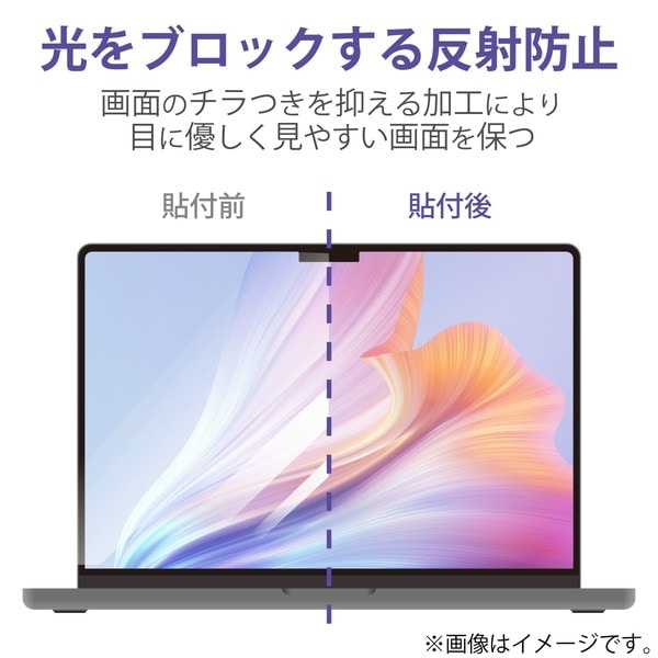 ELECOM エレコム EF-MPA1322PFM2 MacBook Air 13.6インチ ( M2 2022 ) 用 液晶保護フィルム のぞき見防止 プライバシーフィルター 視野角度60度 ブルーライトカット 紫外線カット マット【キャンセル不可・北海道沖縄離島配送不可】