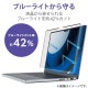 ELECOM エレコム EF-MPA1322PFM2 MacBook Air 13.6インチ ( M2 2022 ) 用 液晶保護フィルム のぞき見防止 プライバシーフィルター 視野角度60度 ブルーライトカット 紫外線カット マット【キャンセル不可・北海道沖縄離島配送不可】