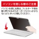 ELECOM エレコム EF-MPA1322PFM2 MacBook Air 13.6インチ ( M2 2022 ) 用 液晶保護フィルム のぞき見防止 プライバシーフィルター 視野角度60度 ブルーライトカット 紫外線カット マット【キャンセル不可・北海道沖縄離島配送不可】