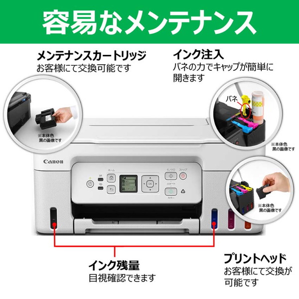 CANON キヤノン オールインワン複合機 4色 特大容量タンク 背面給紙普通紙100枚 有線LAN 1.35型バックライト液晶 Windows/mac対応 G3370WH 【キャンセル不可・北海道沖縄離島配送不可】 -お取り寄せ-