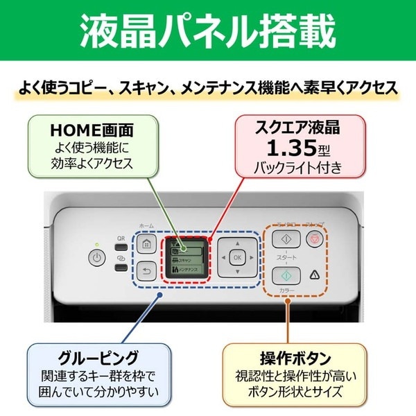 CANON キヤノン オールインワン複合機 4色 特大容量タンク 背面給紙普通紙100枚 有線LAN 1.35型バックライト液晶 Windows/mac対応 G3370WH 【キャンセル不可・北海道沖縄離島配送不可】 -お取り寄せ-