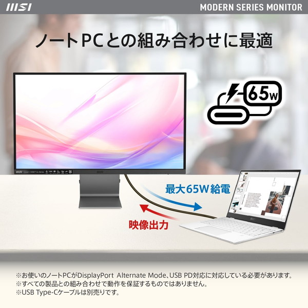 ��������å���ʥǥ�����ȱ�������������ͻ�礵�����ӥ��ͥ�������˥��� MSI Modern MD271UL 27����� 4K UHD(3,840��2,160) IPS�ѥͥ� ��ե�å���졼��60Hz ����®��4ms(GTG) ������ե�å��� �֥롼�饤�ȥ��å�