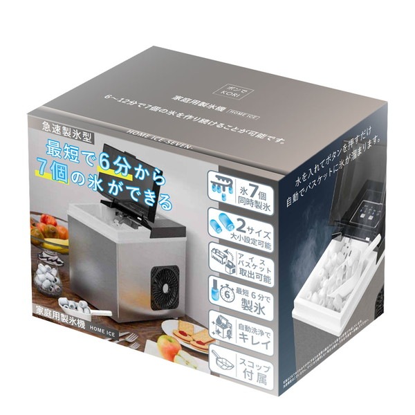 4560490567989 GO-SUN ポン DE KORI ICE07-SL 高速製氷機 急速タイプ