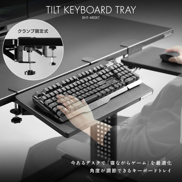 Bauhutte チルトキーボードトレイ ブラック BHP-480KT-BK 幅48x奥24cm ワンタッチ5段階角度調節 【代引・日時指定・キャンセル不可・北海道沖縄離島配送不可】 -メーカー直送- ※メーカー在庫欠品中