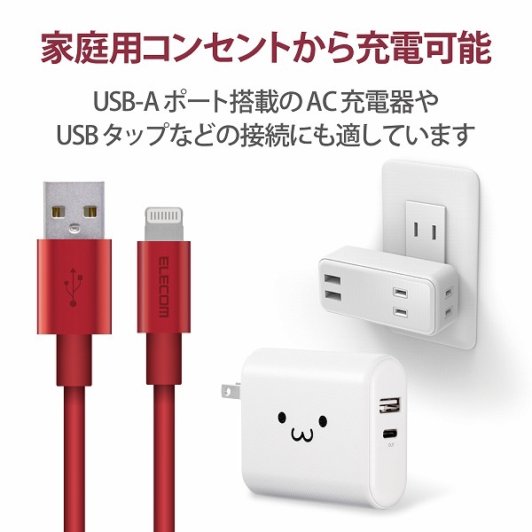 ELECOM ���쥳�� MPA-UALPS10RD Lightning�����̎ގ� ����ѵ� ���َЎ��Ȏ��� 1.0m �ڎ��Ď� �ڥ���󥻥��Բġ��̳�ƻ����Υ�������Բġ�