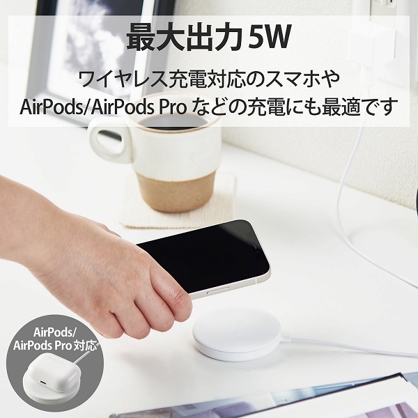 ELECOM エレコム W-MA01WH ワイヤレス充電器 マグネット内蔵 5W 卓上 ケーブル一体 1m ホワイト 【キャンセル不可・北海道沖縄離島配送不可】