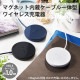 ELECOM エレコム W-MA01WH ワイヤレス充電器 マグネット内蔵 5W 卓上 ケーブル一体 1m ホワイト 【キャンセル不可・北海道沖縄離島配送不可】