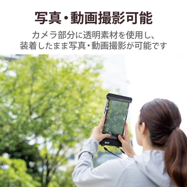 ELECOM エレコム TB-WPSR08BK タブレット防水ケース IPX8 ボタンの押しやすいサイドフレームレスタイプ ネックストラップ付 7〜8.3inch ブラック【キャンセル不可・北海道沖縄離島配送不可】