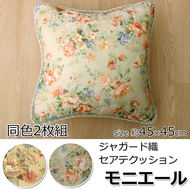 �����ҥ� ���å���� ������ ���쥬�� ���� �إ�˥������ �١����� ��45��45cm 2���� 1211090020703��������Բġۡ��̳�ƻ����Υ��������Բġ�-��������-