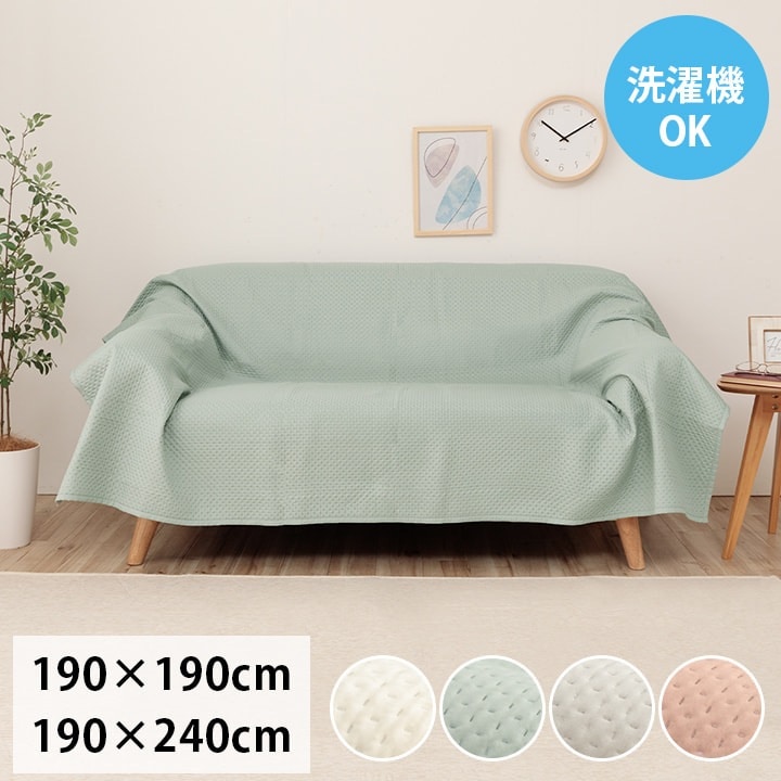 イケヒコ マルチカバー 洗える おしゃれ 超音波キルト ベッドスプレッド こたつカバー ソファカバー グレー 正方形 190×190cm 1295510135903【代引き不可】【北海道沖縄離島は配送不可】-お取り寄せ品-