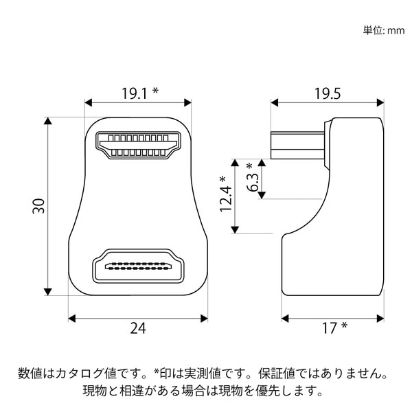 AINEX アイネックス HDMI変換アダプタ U型 下向き ADV-210【キャンセル不可・北海道沖縄離島配送不可】 -お取り寄せ-