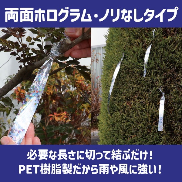 ARTEC アーテック 防鳥用キラキラテープ(100m) 防犯・防災 35212 【キャンセル不可・北海道沖縄離島配送不可】-お取り寄せ品-