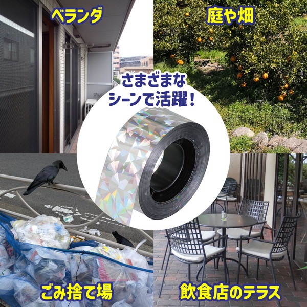 ARTEC アーテック 防鳥用キラキラテープ(100m) 防犯・防災 35212 【キャンセル不可・北海道沖縄離島配送不可】-お取り寄せ品-