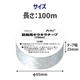ARTEC アーテック 防鳥用キラキラテープ(100m) 防犯・防災 35212 【キャンセル不可・北海道沖縄離島配送不可】-お取り寄せ品-