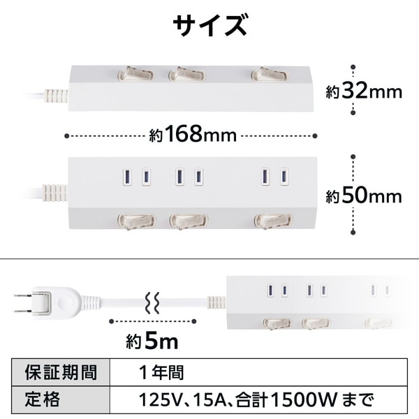 ELECOM エレコム T-IS01-2350WH 電源タップ 延長コード 5m コンセント 3個口 ほこりシャッター 極性対応 絶縁キャップ 雷ガード 個別スイッチ スイングプラグ ホワイト 【キャンセル不可・北海道沖縄離島配送不可】
