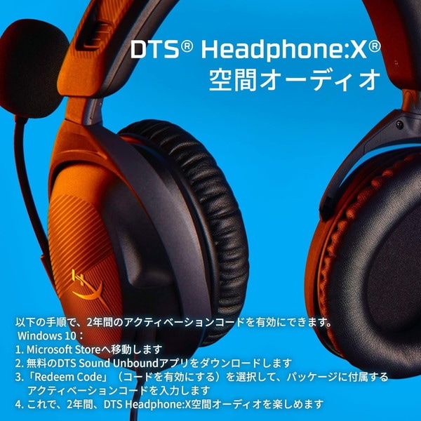 HyperX ヘッドセット HyperX Cloud Stinger 2 跳ね上げミュート機能 DTS Headphone:Xライセンス(2年)付属 軽量284g ブラック 519T1AA 【キャンセル不可・北海道沖縄離島配送不可】 -お取り寄せ-
