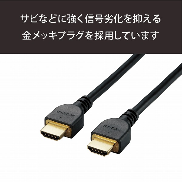 ELECOM エレコム DH-HD14E30/RS RoHS指令準拠HDMIケーブル イーサネット対応 高シールドコネクタ 3.0m ブラック 簡易パッケージ 【キャンセル不可・北海道沖縄離島配送不可】