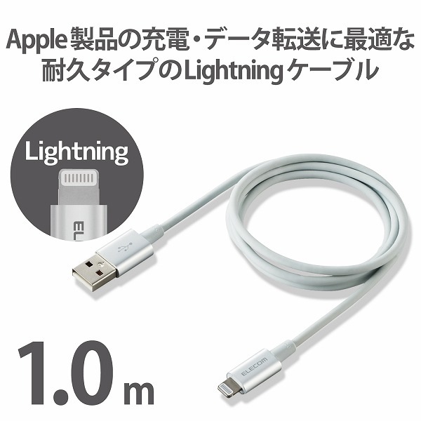 ELECOM ���쥳�� MPA-UALPS10SV Lightning�����̎ގ� ����ѵ� ���َЎ��Ȏ��� 1.0m ���َʎގ� �ڥ���󥻥��Բġ��̳�ƻ����Υ�������Բġ�