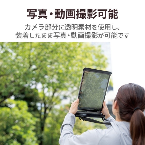 ELECOM エレコム TB-WPSR13BK タブレット防水ケース IPX8 ボタンの押しやすいサイドフレームレスタイプ ネックストラップ付 8.9〜13inch ブラック【キャンセル不可・北海道沖縄離島配送不可】