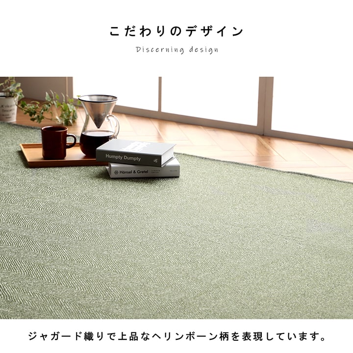 イケヒコ ラグ 長方形 洗える ジャガード織 ヘリンボーン シンプル 滑りにくい コンパクト オールシーズン ホットカーペット対応 床暖房対応 ベージュ 約4畳 約200×290cm 1293290027502【代引き不可】【北海道沖縄離島は配送不可】-お取り寄せ品-