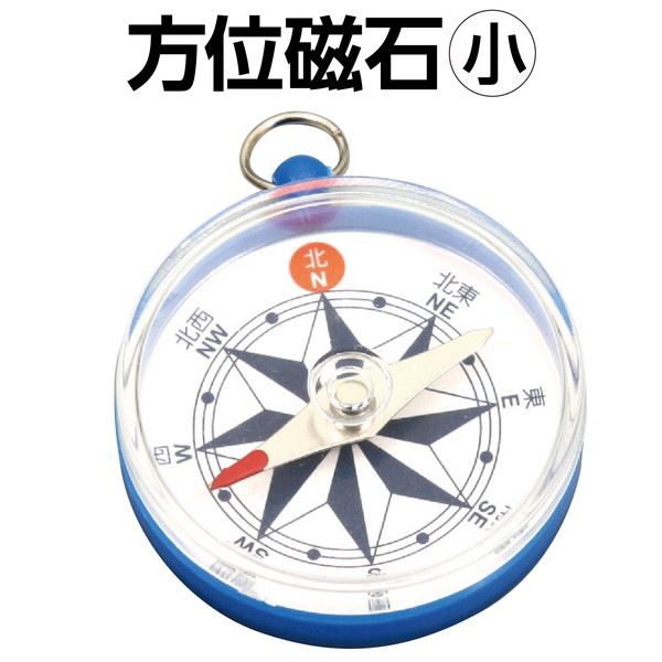 ARTEC アーテック 観察 磁石・磁界 方位磁石(小) 商品番号 2650 お取り寄せ