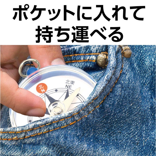 ARTEC アーテック 観察 磁石・磁界 方位磁石(小) 商品番号 2650 お取り寄せ