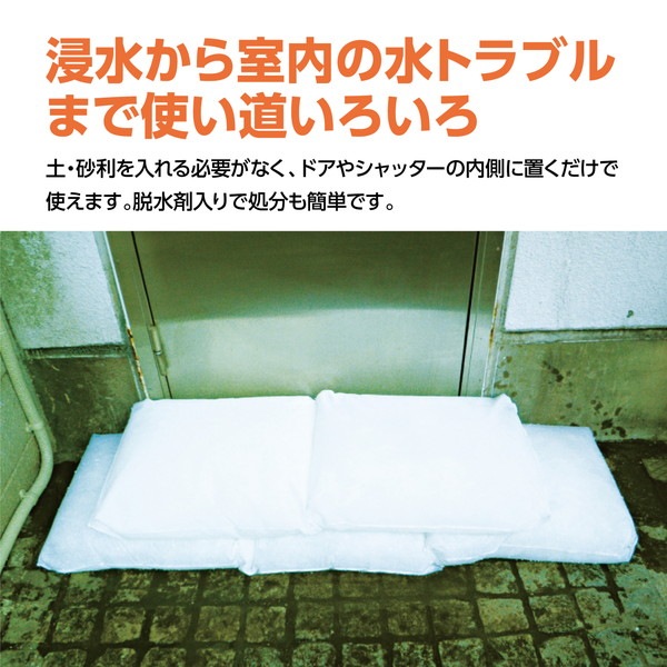 ARTEC アーテック 給水式土のう レギュラーサイズ 防犯・防災 35798 【キャンセル不可・北海道沖縄離島配送不可】-お取り寄せ品-