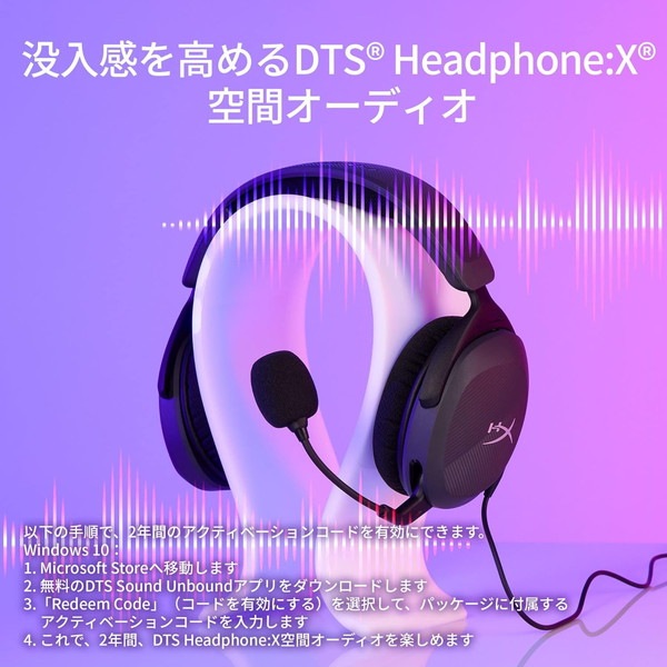 HyperX ヘッドセット HyperX Cloud Stinger 2 Core 跳ね上げミュート機能 DTS Headphone:Xライセンス(2年)付属 軽量266g ブラック 683L9AA 【キャンセル不可・北海道沖縄離島配送不可】 -お取り寄せ-